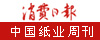消費日報紙業周刊